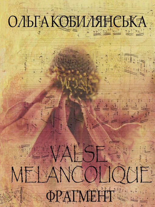 Title details for Valse melancolique. Фрагмент (Меланхолійний вальс) by Ольга Кобилянська - Available